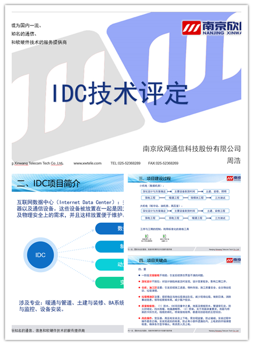 开云官网开云官网首页(中国)集团有限公司(中国)集团有限公司|开云官网首页(中国)集团有限公司|欣网通信