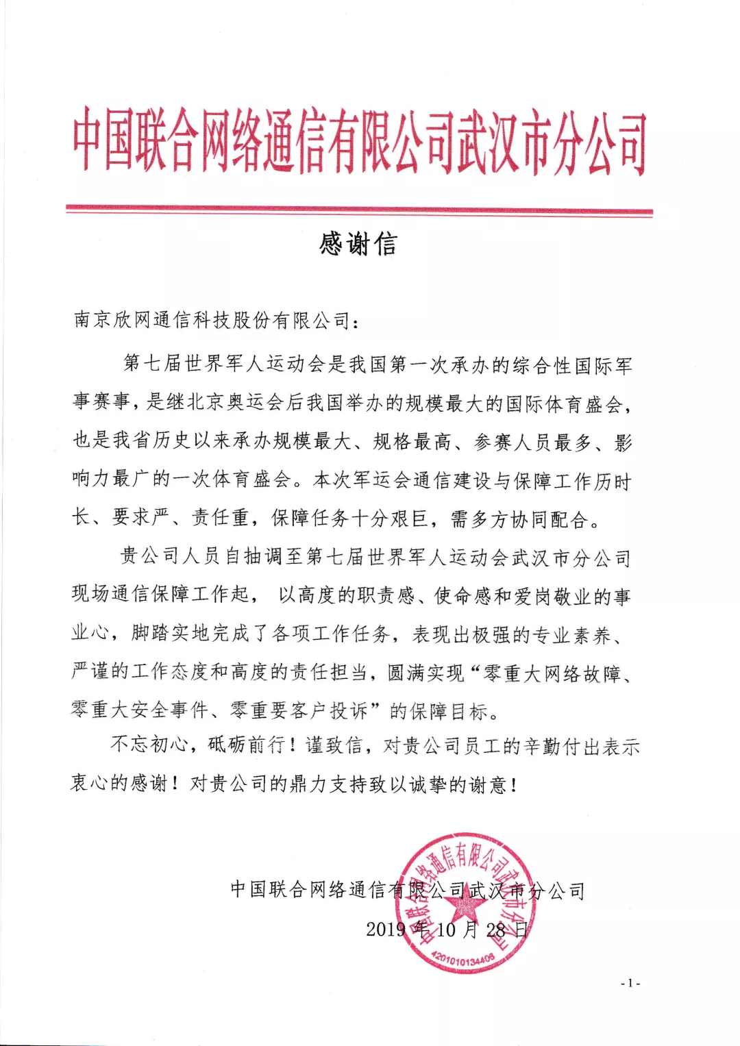 开云官网开云官网首页(中国)集团有限公司(中国)集团有限公司|开云官网首页(中国)集团有限公司|欣网通信