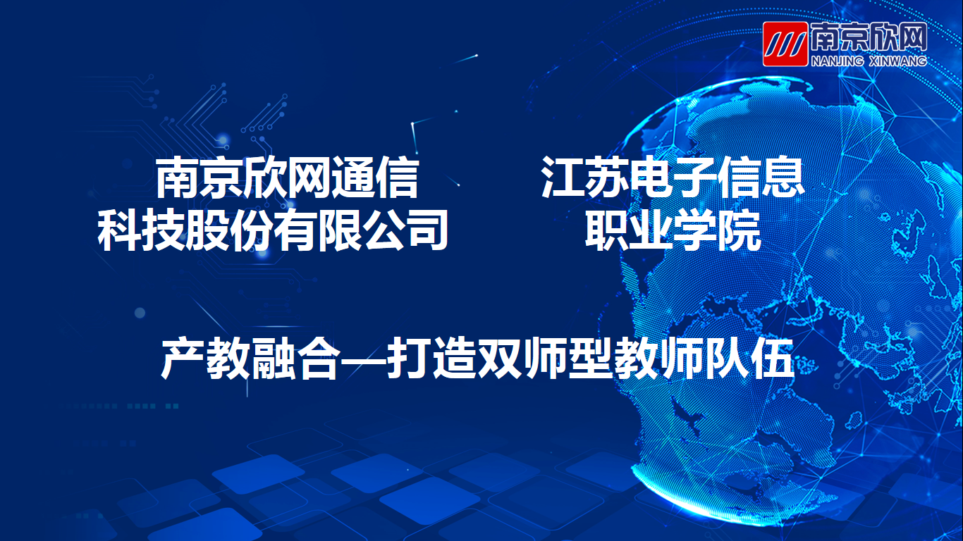开云官网开云官网首页(中国)集团有限公司(中国)集团有限公司|开云官网首页(中国)集团有限公司|欣网通信