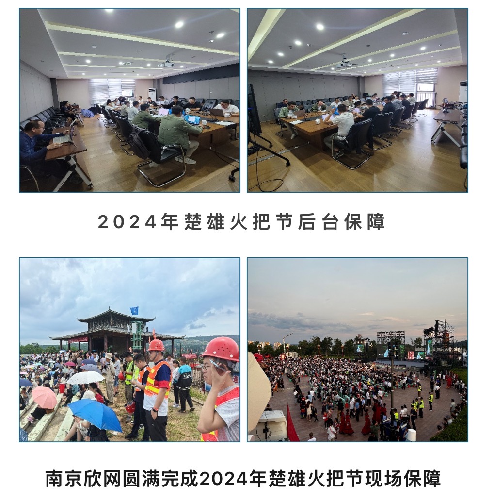 开云官网开云官网首页(中国)集团有限公司(中国)集团有限公司|开云官网首页(中国)集团有限公司|欣网通信